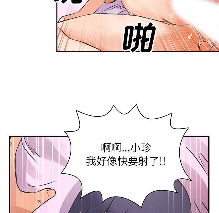 [韩国漫画] 深夜用品店 爱情,巨乳大奶#[79P]-46