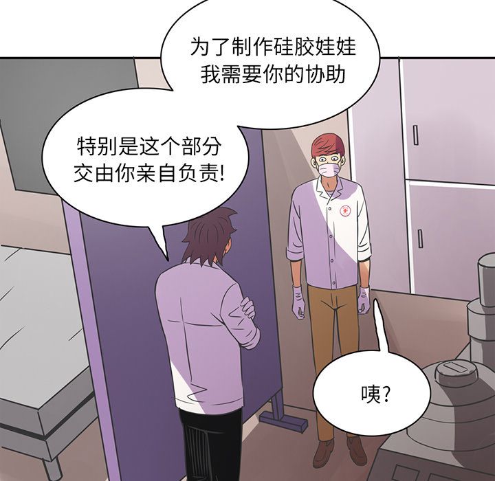 [韩国漫画] 深夜用品店 爱情,巨乳大奶#[79P]-59