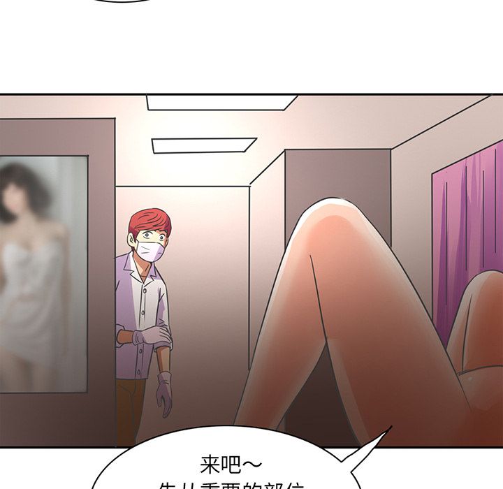 [韩国漫画] 深夜用品店 爱情,巨乳大奶#[79P]-61