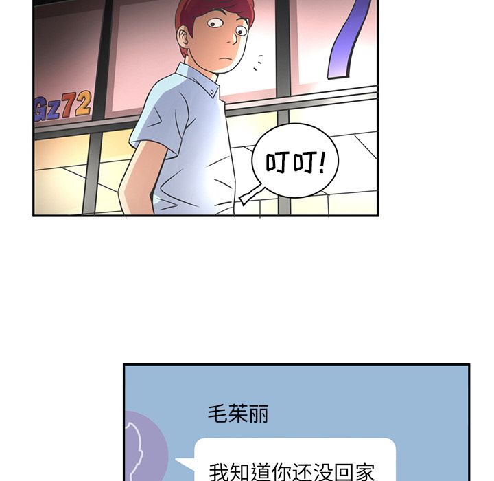 [韩国漫画] 深夜用品店 爱情,巨乳大奶#[79P]-66