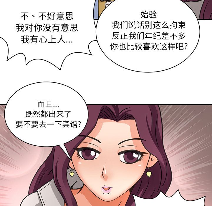 [韩国漫画] 深夜用品店 爱情,巨乳大奶#[79P]-73