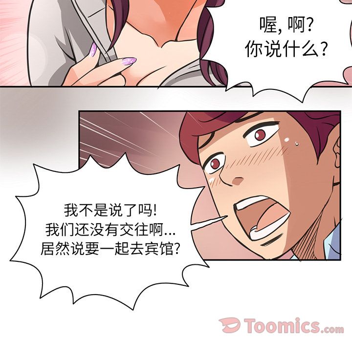 [韩国漫画] 深夜用品店 爱情,巨乳大奶#[79P]-74