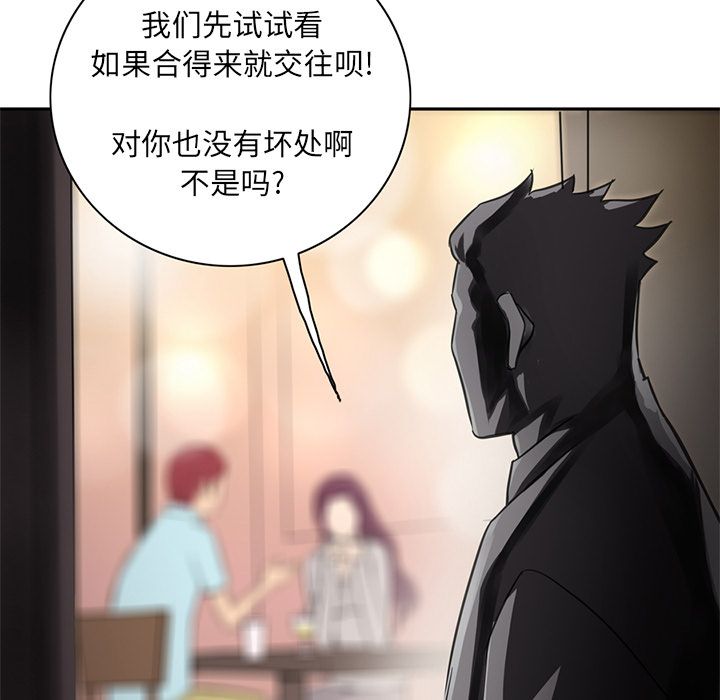 [韩国漫画] 深夜用品店 爱情,巨乳大奶#[79P]-76