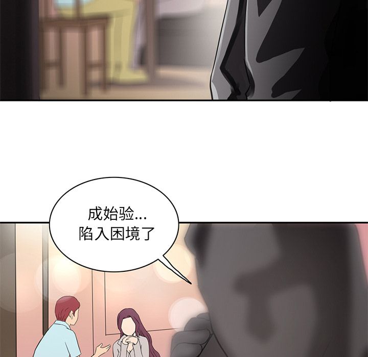 [韩国漫画] 深夜用品店 爱情,巨乳大奶#[79P]-77