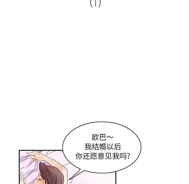 [韩国漫画] 深夜用品店 爱情,巨乳大奶#[78P]-1