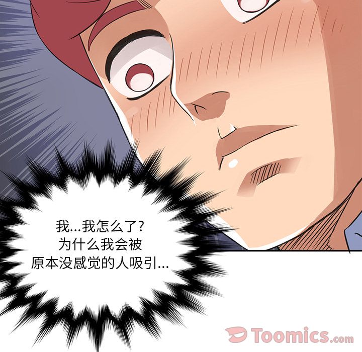 [韩国漫画] 深夜用品店 爱情,巨乳大奶#[78P]-14