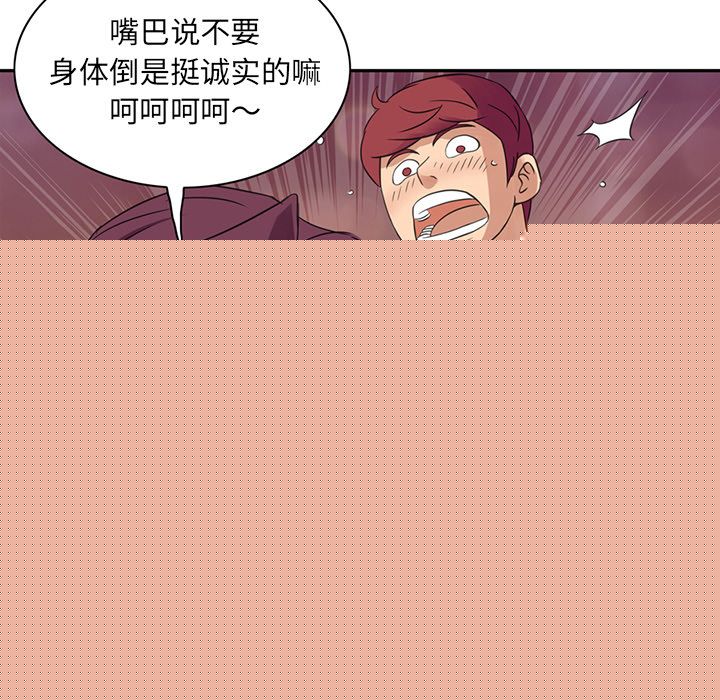 [韩国漫画] 深夜用品店 爱情,巨乳大奶#[78P]-16