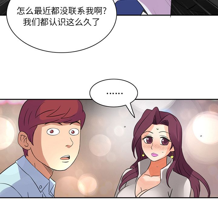 [韩国漫画] 深夜用品店 爱情,巨乳大奶#[78P]-23