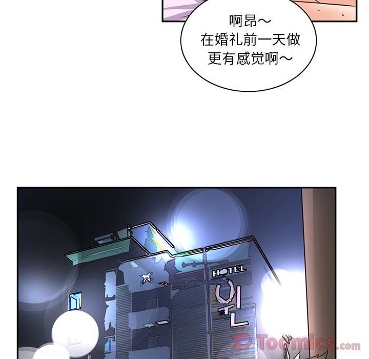 [韩国漫画] 深夜用品店 爱情,巨乳大奶#[78P]-3