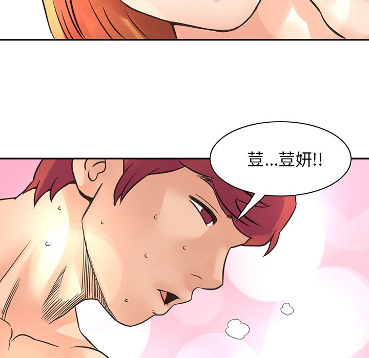 [韩国漫画] 深夜用品店 爱情,巨乳大奶#[78P]-36