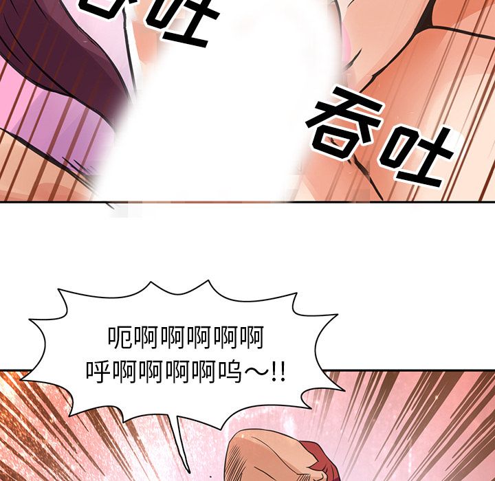 [韩国漫画] 深夜用品店 爱情,巨乳大奶#[78P]-49