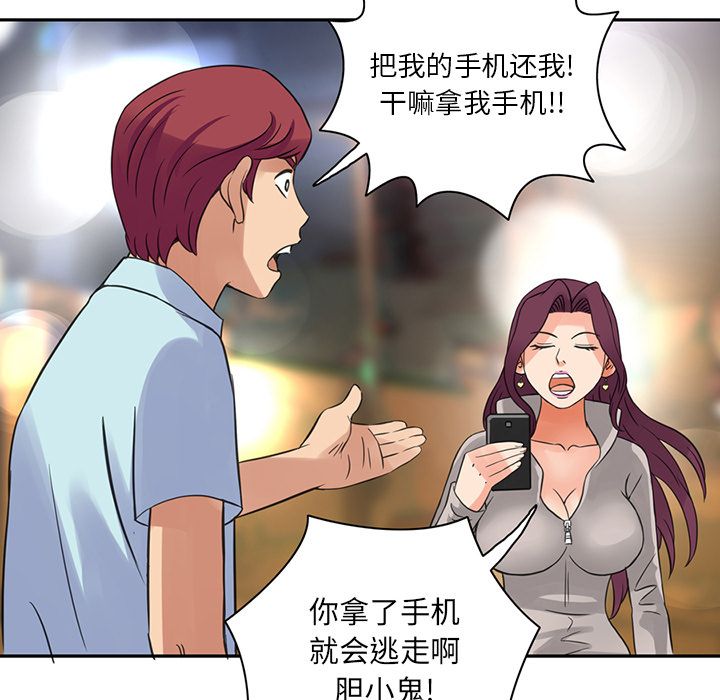 [韩国漫画] 深夜用品店 爱情,巨乳大奶#[78P]-5