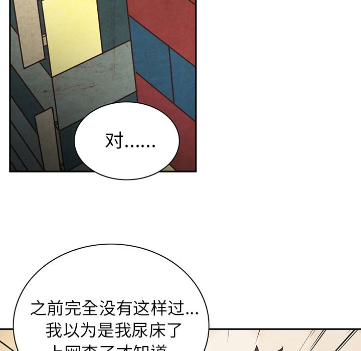 [韩国漫画] 深夜用品店 爱情,巨乳大奶#[78P]-57