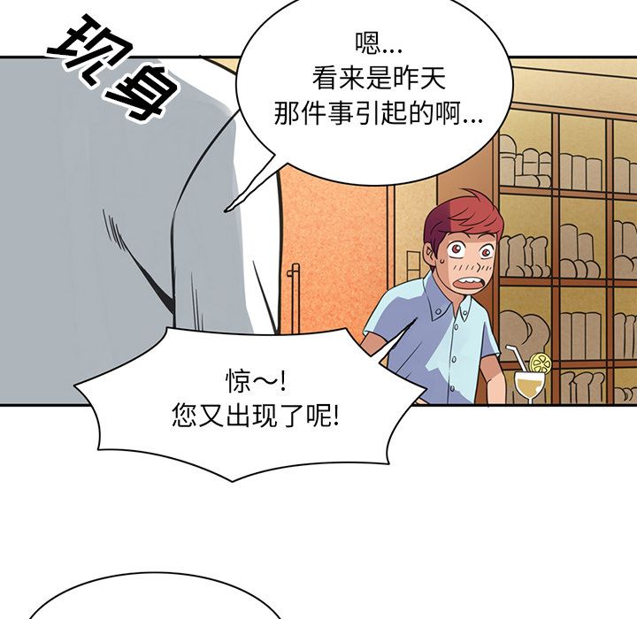 [韩国漫画] 深夜用品店 爱情,巨乳大奶#[78P]-59
