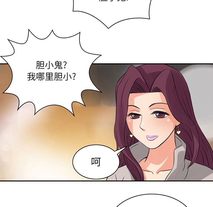 [韩国漫画] 深夜用品店 爱情,巨乳大奶#[78P]-6