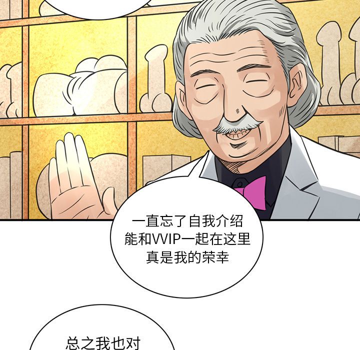 [韩国漫画] 深夜用品店 爱情,巨乳大奶#[78P]-61