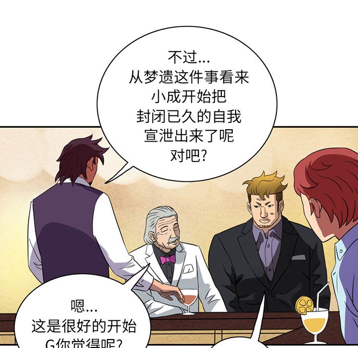 [韩国漫画] 深夜用品店 爱情,巨乳大奶#[78P]-63