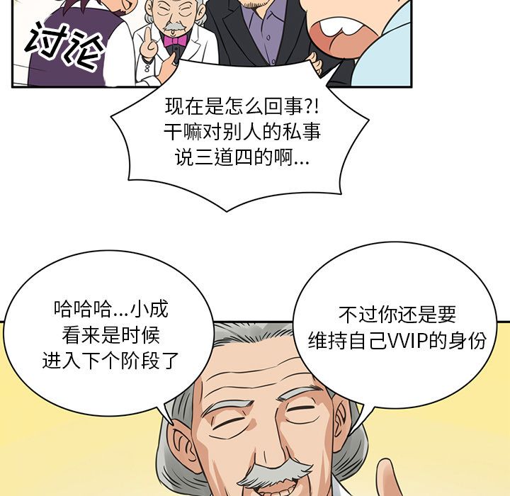 [韩国漫画] 深夜用品店 爱情,巨乳大奶#[78P]-66