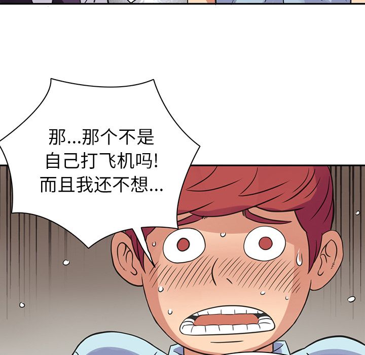 [韩国漫画] 深夜用品店 爱情,巨乳大奶#[78P]-69