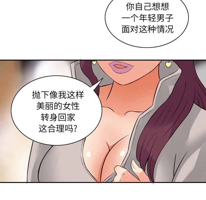 [韩国漫画] 深夜用品店 爱情,巨乳大奶#[78P]-7