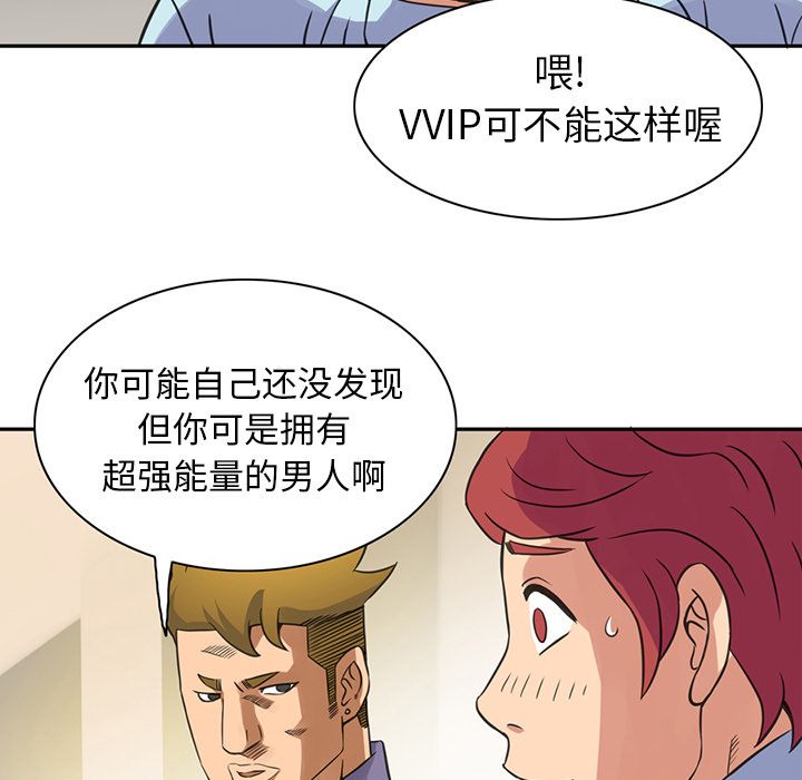 [韩国漫画] 深夜用品店 爱情,巨乳大奶#[78P]-70