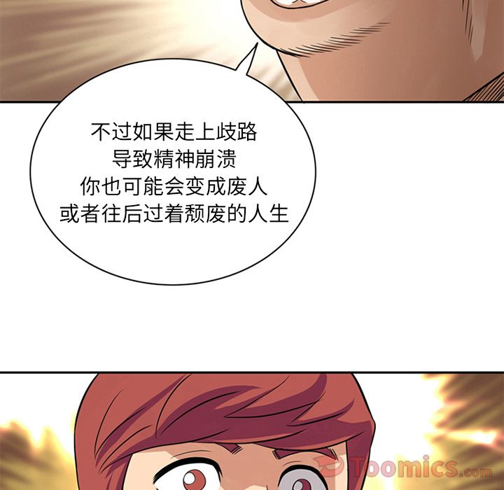 [韩国漫画] 深夜用品店 爱情,巨乳大奶#[94P]-10