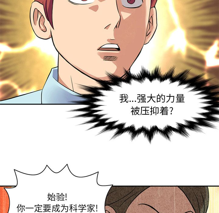 [韩国漫画] 深夜用品店 爱情,巨乳大奶#[94P]-11