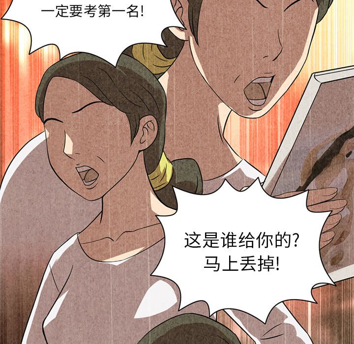 [韩国漫画] 深夜用品店 爱情,巨乳大奶#[94P]-12