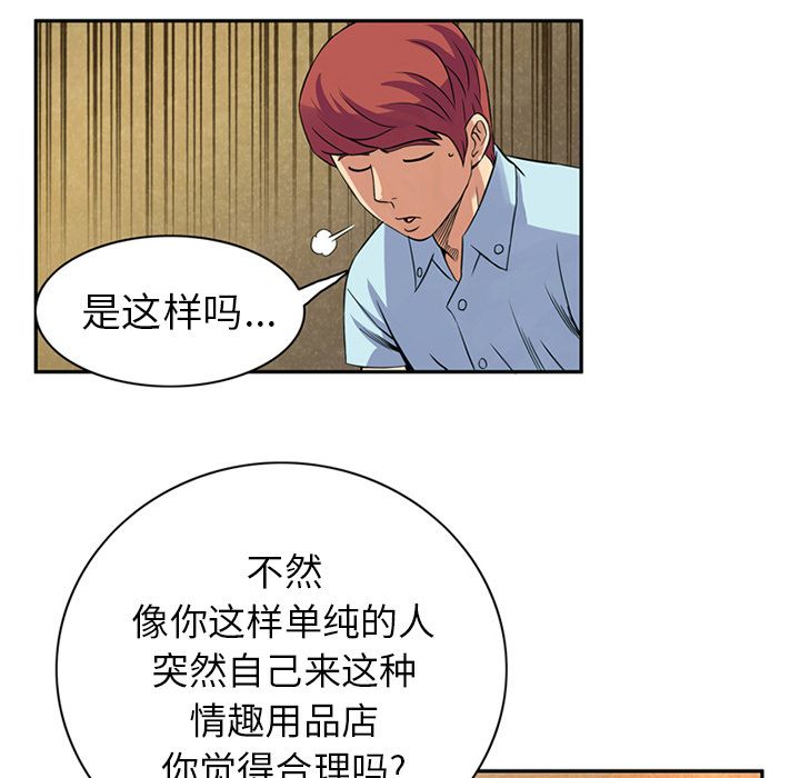 [韩国漫画] 深夜用品店 爱情,巨乳大奶#[94P]-14