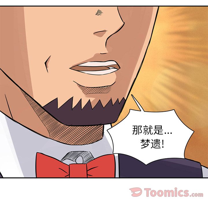 [韩国漫画] 深夜用品店 爱情,巨乳大奶#[94P]-17