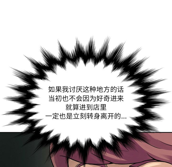 [韩国漫画] 深夜用品店 爱情,巨乳大奶#[94P]-18