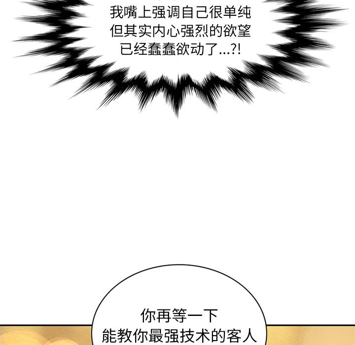 [韩国漫画] 深夜用品店 爱情,巨乳大奶#[94P]-20