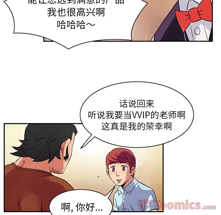 [韩国漫画] 深夜用品店 爱情,巨乳大奶#[94P]-30