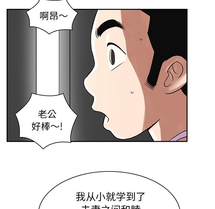 [韩国漫画] 深夜用品店 爱情,巨乳大奶#[94P]-38