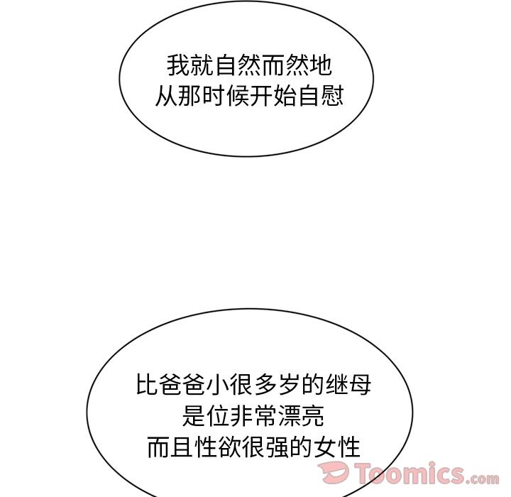 [韩国漫画] 深夜用品店 爱情,巨乳大奶#[94P]-42