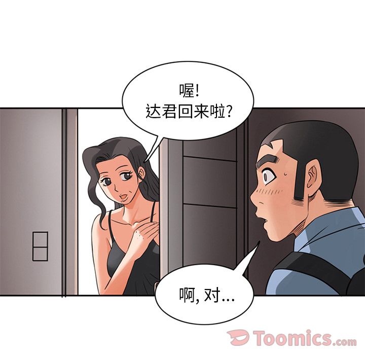 [韩国漫画] 深夜用品店 爱情,巨乳大奶#[94P]-49