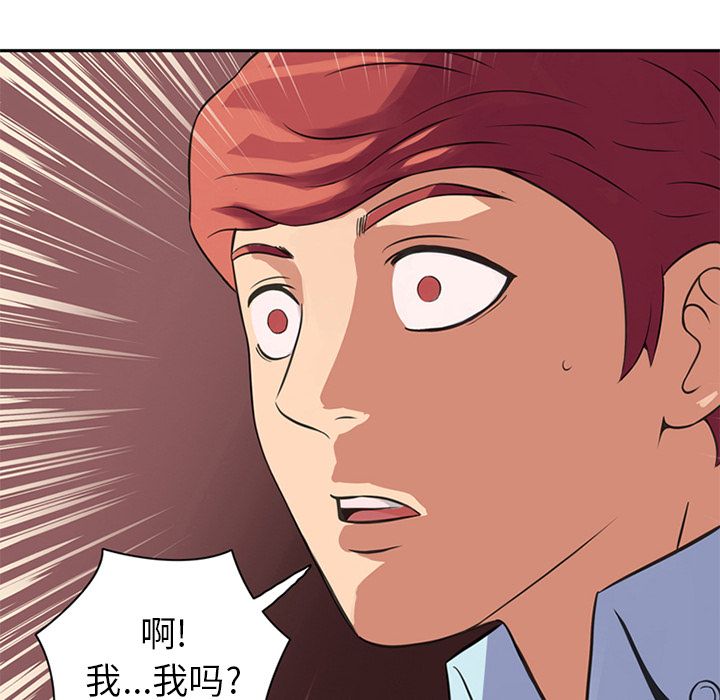 [韩国漫画] 深夜用品店 爱情,巨乳大奶#[94P]-5