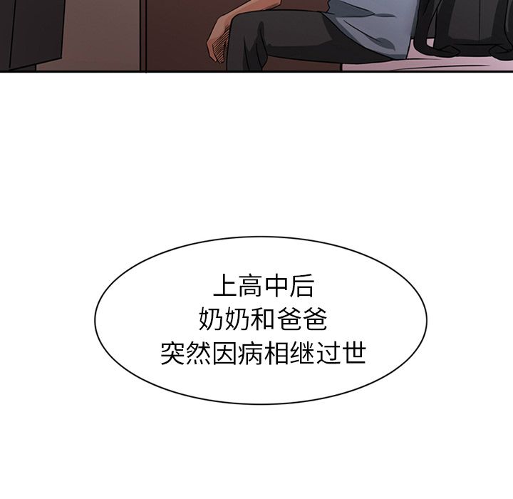 [韩国漫画] 深夜用品店 爱情,巨乳大奶#[94P]-53
