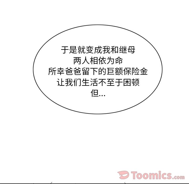 [韩国漫画] 深夜用品店 爱情,巨乳大奶#[94P]-55