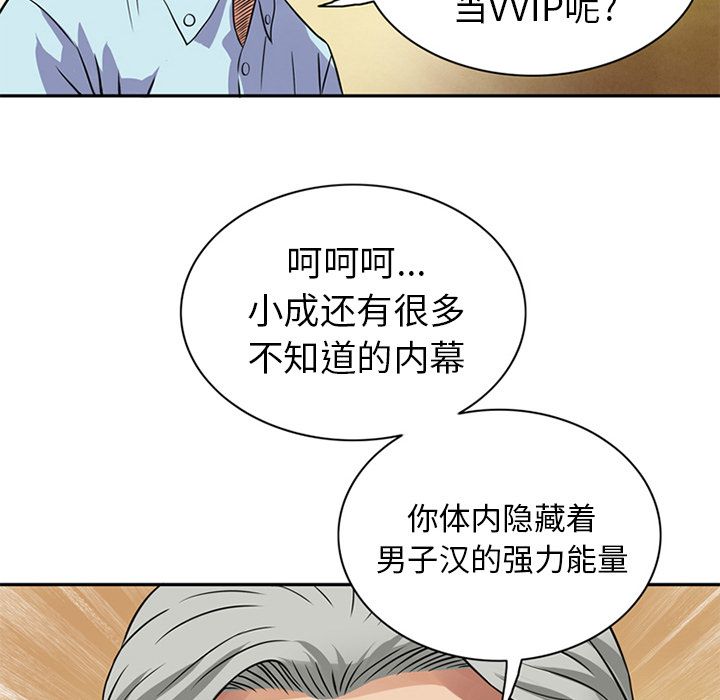 [韩国漫画] 深夜用品店 爱情,巨乳大奶#[94P]-7