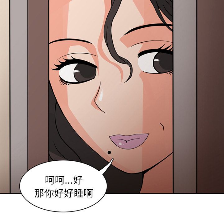 [韩国漫画] 深夜用品店 爱情,巨乳大奶#[94P]-71