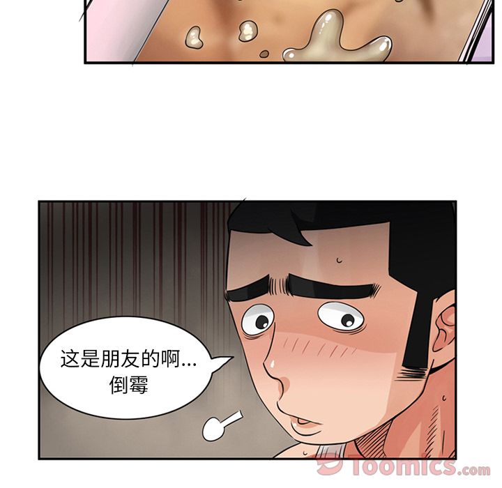 [韩国漫画] 深夜用品店 爱情,巨乳大奶#[94P]-74