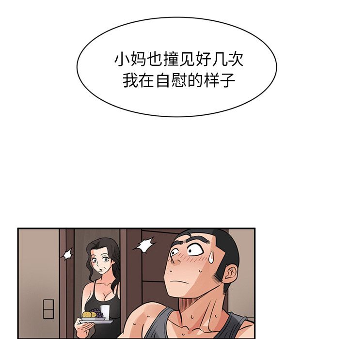 [韩国漫画] 深夜用品店 爱情,巨乳大奶#[94P]-77