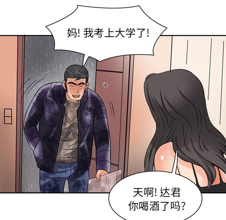 [韩国漫画] 深夜用品店 爱情,巨乳大奶#[94P]-82