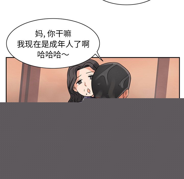 [韩国漫画] 深夜用品店 爱情,巨乳大奶#[94P]-83