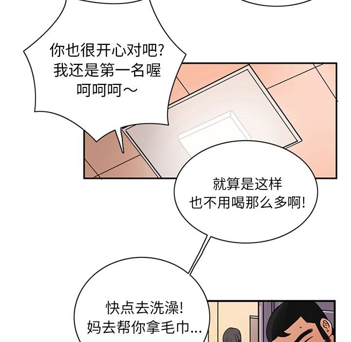 [韩国漫画] 深夜用品店 爱情,巨乳大奶#[94P]-84