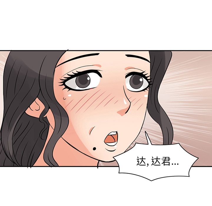 [韩国漫画] 深夜用品店 爱情,巨乳大奶#[94P]-88