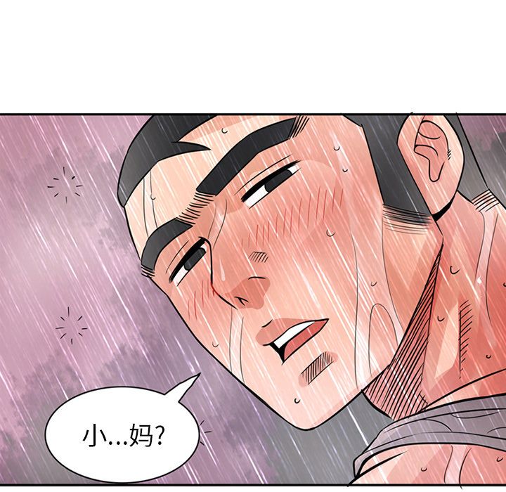 [韩国漫画] 深夜用品店 爱情,巨乳大奶#[94P]-89