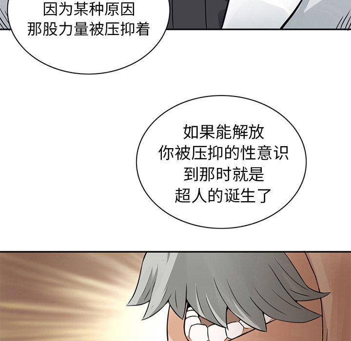[韩国漫画] 深夜用品店 爱情,巨乳大奶#[94P]-9
