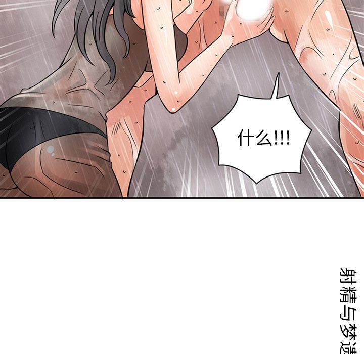 [韩国漫画] 深夜用品店 爱情,巨乳大奶#[94P]-92